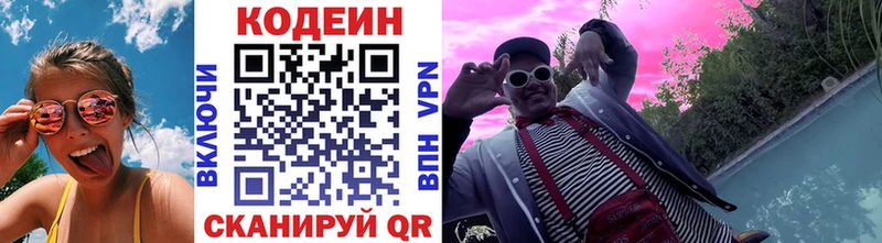 магазин  наркотиков  Разумное  сайты даркнета телеграм  Кодеин напиток Lean (лин) 
